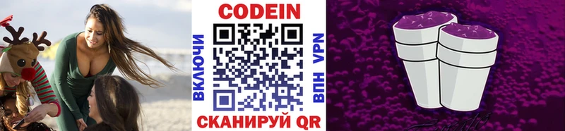 Кодеиновый сироп Lean Purple Drank  как найти закладки  Калач-на-Дону 