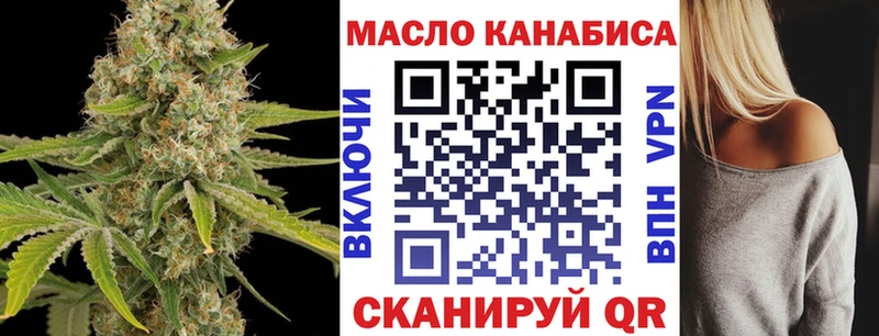 ТГК гашишное масло  Калач-на-Дону 